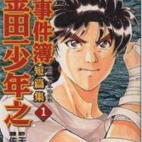  ����� Kindaichi Short Case Files <small>Story</small> 